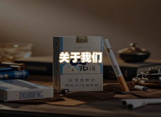 关于新草园香烟批发